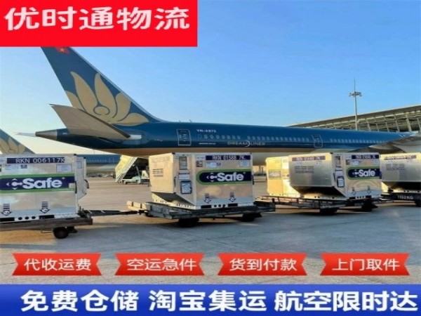 定边到葡萄牙空运加急专线